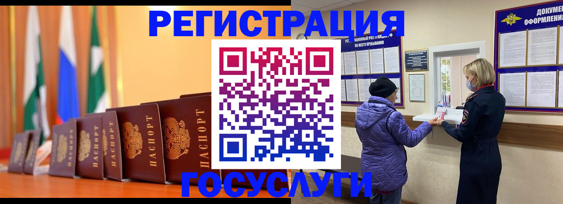 временная регистрация поиск в Ельне