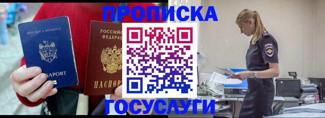 прописка для военкомата в Ельне